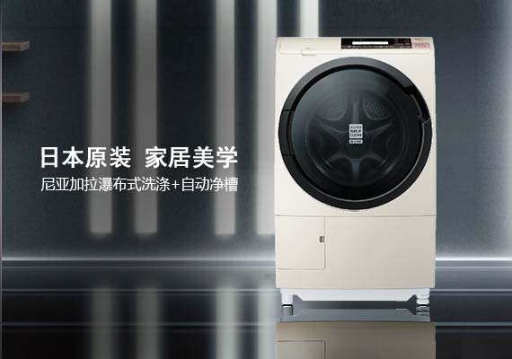 91抖音成长人版安装TESTFLIGHTIOS轻量版日本原装进口滚筒洗衣机BD-FS9600C